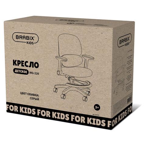 Кресло детское с подставкой для ног BRABIX KIDS "MG-220", сетка/ткань TW, серое, 533315