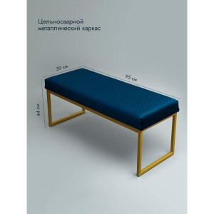 Банкетка Марсей 95-44 (синий/золото)