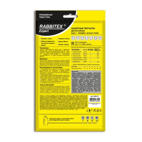 Перчатки латексные КЩС-1 ULTRA STRONG химически устойчивые, двухслойные, цвет чёрный, размер 9-9,5 (L), RABBITEX Expert, 609272