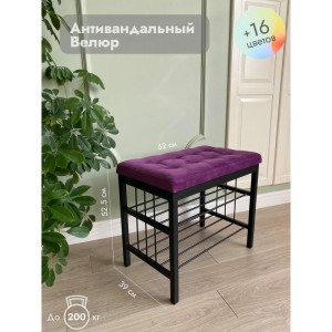 Банкетка Сканди-60-2-х полочная (фиолетовый/черный)