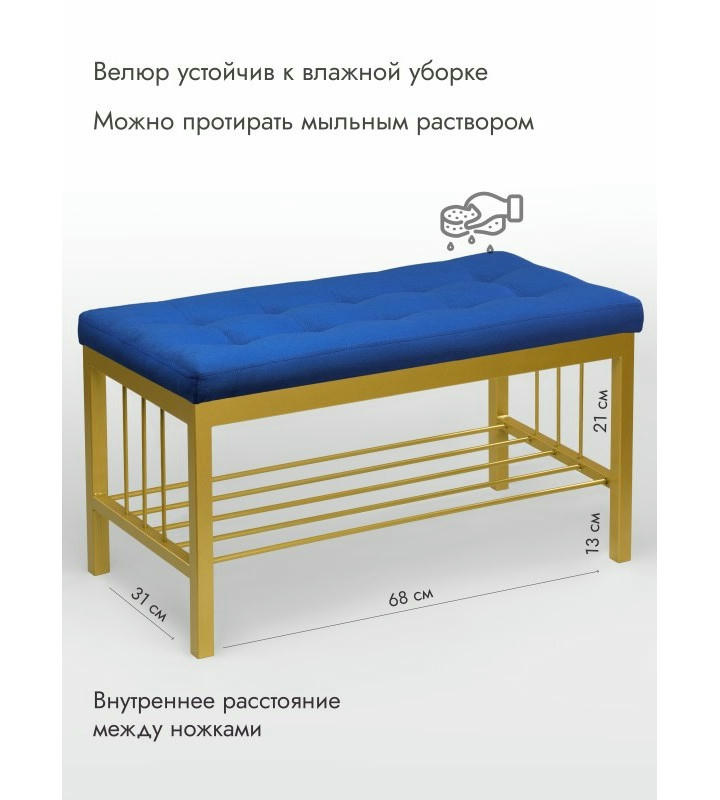 Банкетка Сканди-76-1 (синий/золото)