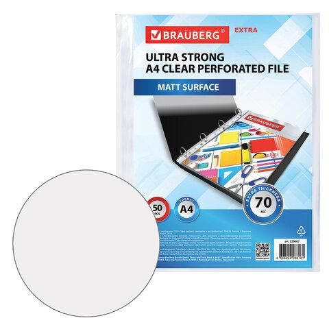 Папки-файлы перфорированные А4 BRAUBERG "EXTRA 700", КОМПЛЕКТ 50 шт., матовые, ПЛОТНЫЕ, 70 мкм, 229667
