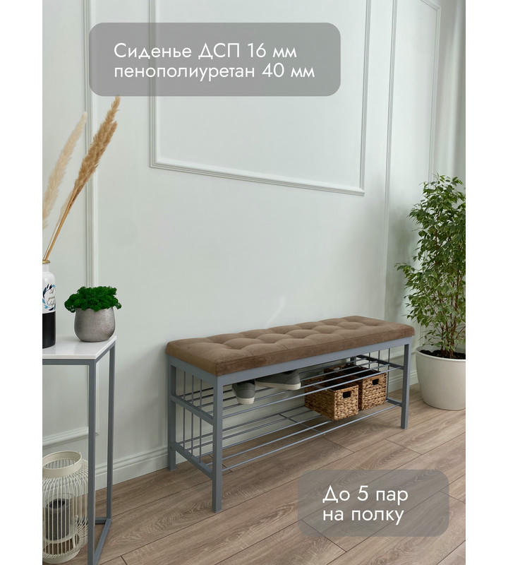 Банкетка Сканди-120-2-полочная (светло-коричневый/серый)