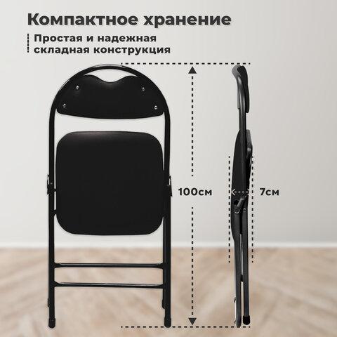 Стул складной для дома и офиса РС94, черный каркас, экокожа черный