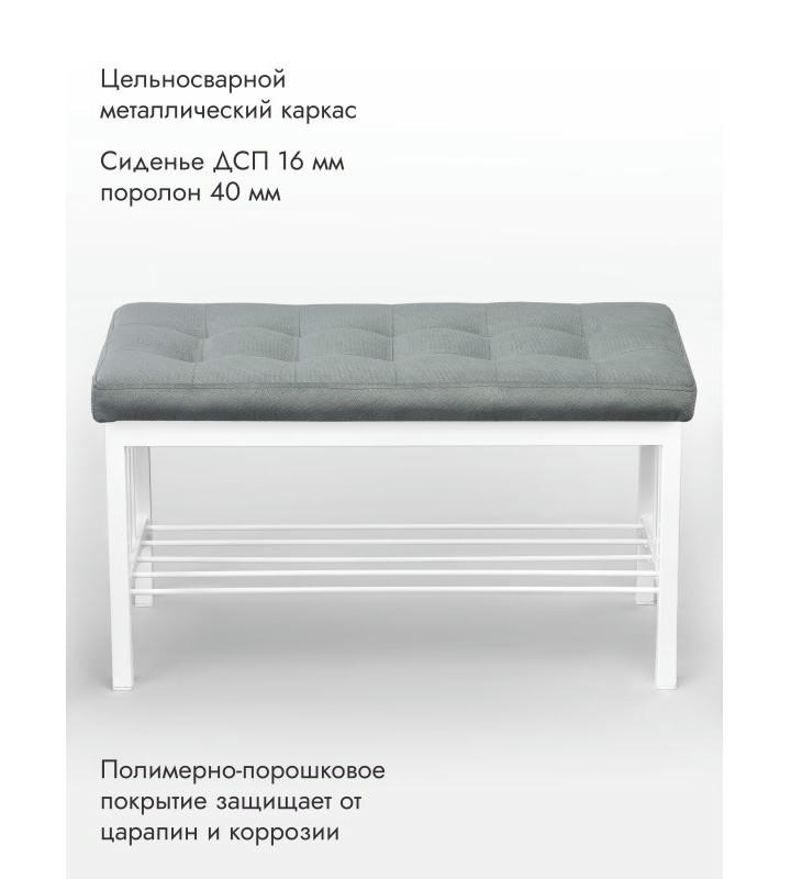 Банкетка Сканди-76-1 (серый/белый)