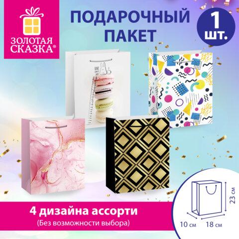 Пакет подарочный (1 штука) 18х10х23 см (M), "Everyday Collection", ассорти, фольга, ЗОЛОТАЯ СКАЗКА, 700807
