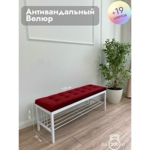 Банкетка Сканди-120-1 (красный/белый)