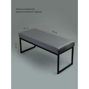 Банкетка Марсей 95-44 (темно-серый/черный)