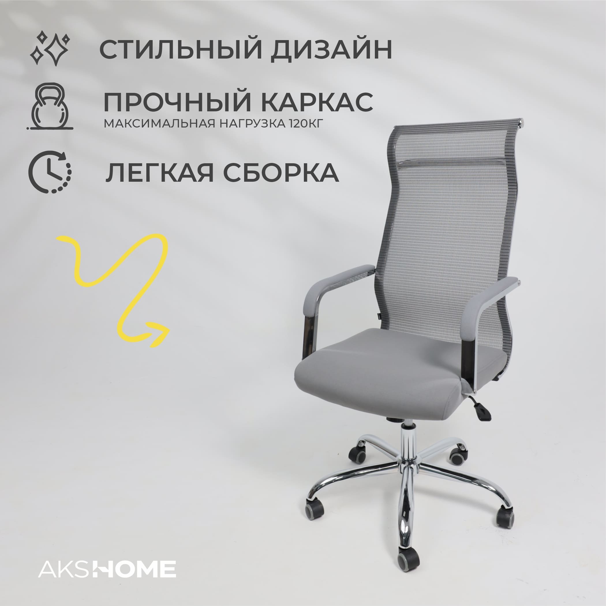 Кресло поворотное Grid, серый, армированная сетка