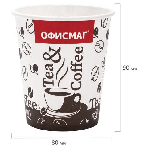 Одноразовые стаканы 250 мл, КОМПЛЕКТ 75 шт., бумажный однослойный, холодное/горячее, ОФИСМАГ, 606913