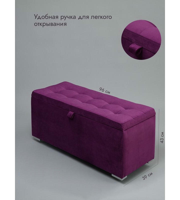 Пуфик Ричмонд-96 (фиолетовый)