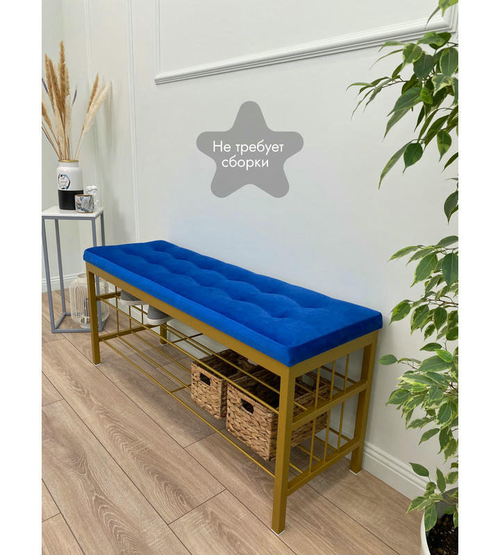 Банкетка Сканди-120-2-полочная (синий/золото)