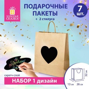 Пакет подарочный КОМПЛЕКТ 7 шт., 26x13x32 см, скретч-слой + стилус, "Heart on Kraft", ЗОЛОТАЯ СКАЗКА, 591971