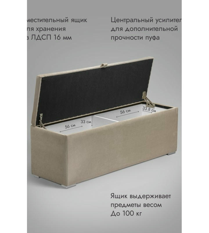 Пуфик Ричмонд-119 (бежевый)