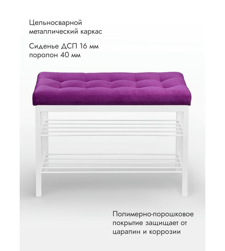 Банкетка Сканди-76-2 (фуксия/белый)