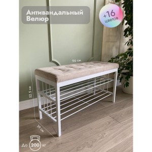 Банкетка Сканди-96-2 (бежевый/белый)