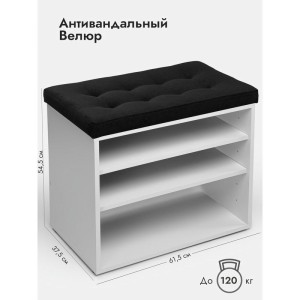 Банкетка Жоли серый/черный