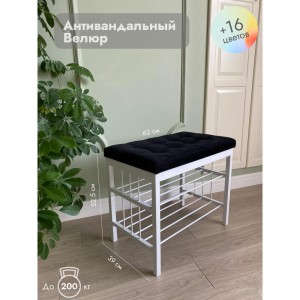 Банкетка Сканди-60-2-х полочная (черный/белый)