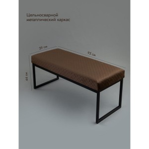 Банкетка Марсей 95-44 (коричневый/черный)