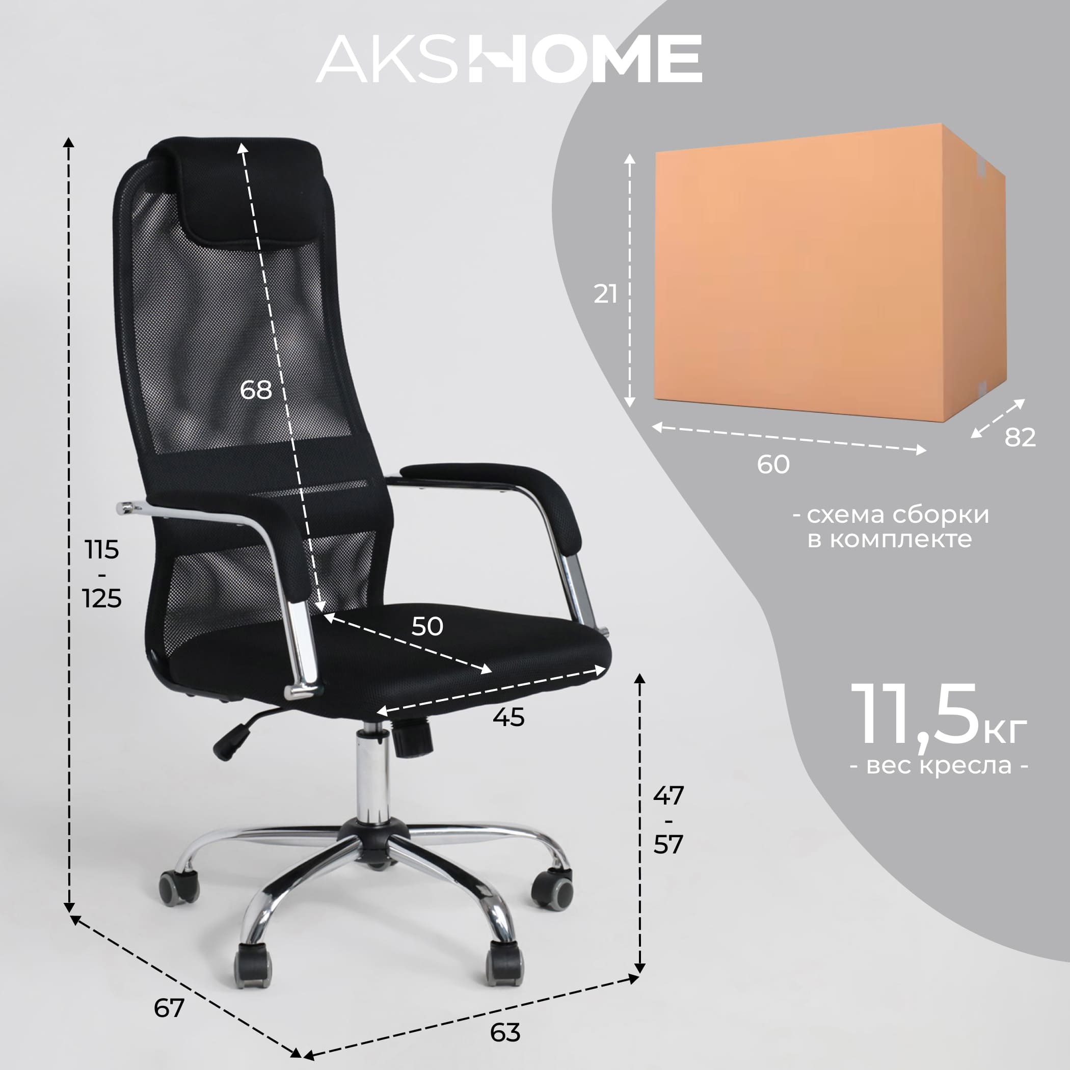 Кресло поворотное Germes, чёрный, ткань