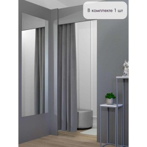 Штора Бархат в примерочную (серый) 2350 мм