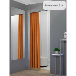 Штора Бархат в примерочную (оранжевый) 2350 мм