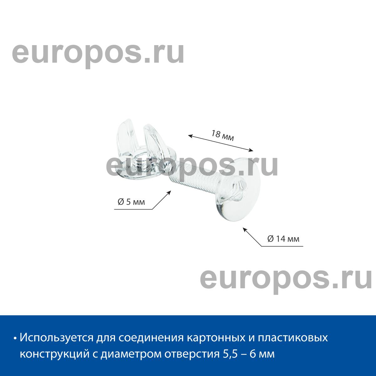Винт и гайка с ушками VIKING SCREW-18, цвет прозрачный