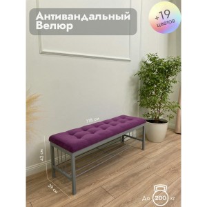 Банкетка Сканди-120-1 (фиолетовый/серый)