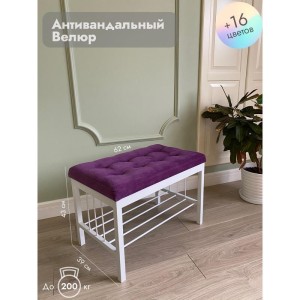 Банкетка Сканди-60 (фиолетовый/белый)