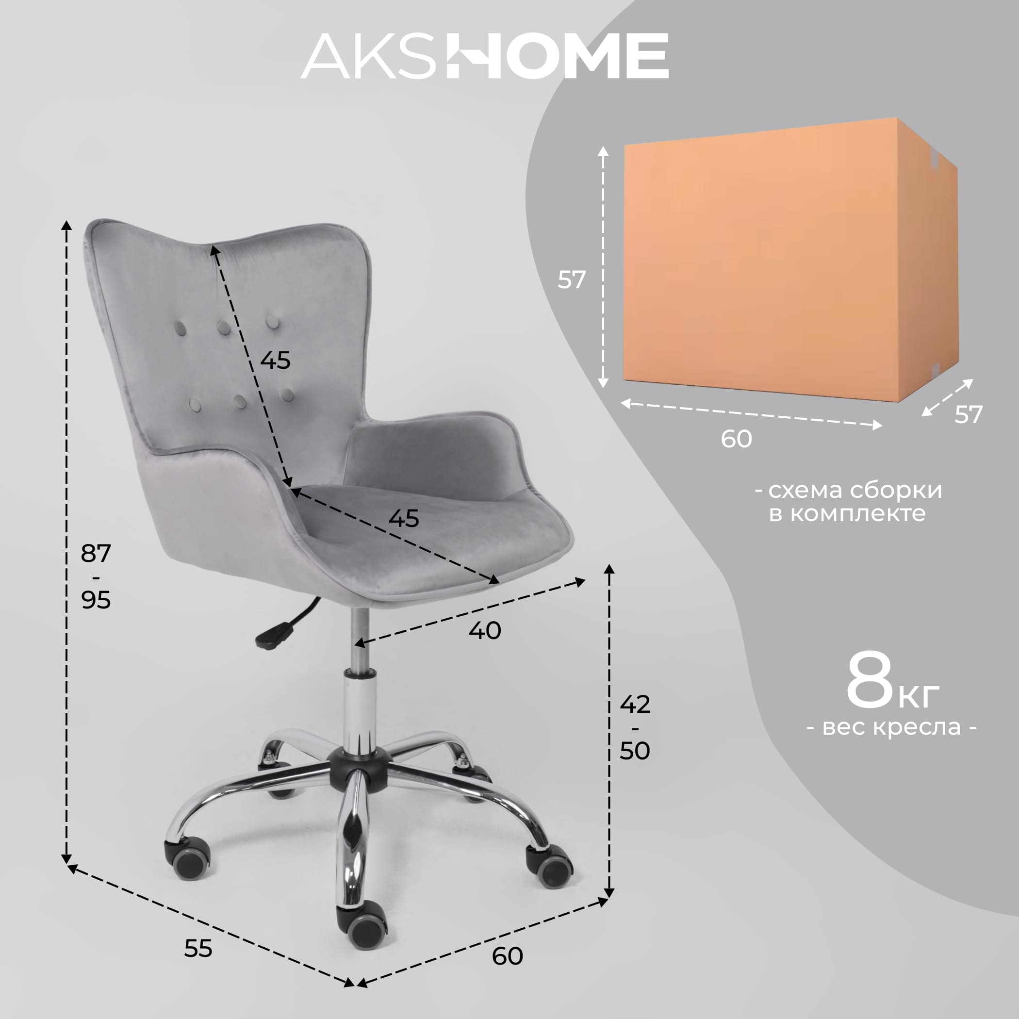 Кресло поворотное Bella, серый, велюр