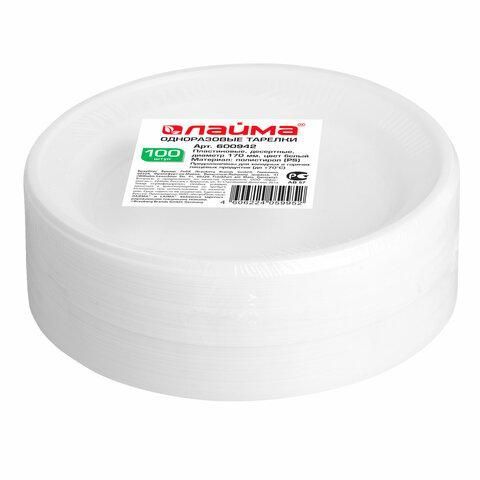 Одноразовые тарелки десертные, КОМПЛЕКТ 100 шт., пластик, d=170 мм, БЮДЖЕТ, белые, ПС, холодное/горячее, ЛАЙМА, 600942