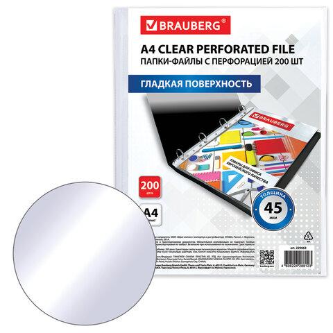 Папки-файлы перфорированные А4 BRAUBERG "STANDARD+", КОМПЛЕКТ 200 шт., гладкие, 45 мкм, 229663