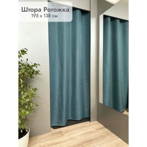 Штора Рогожка в примерочную (бирюзовый) 1950 мм