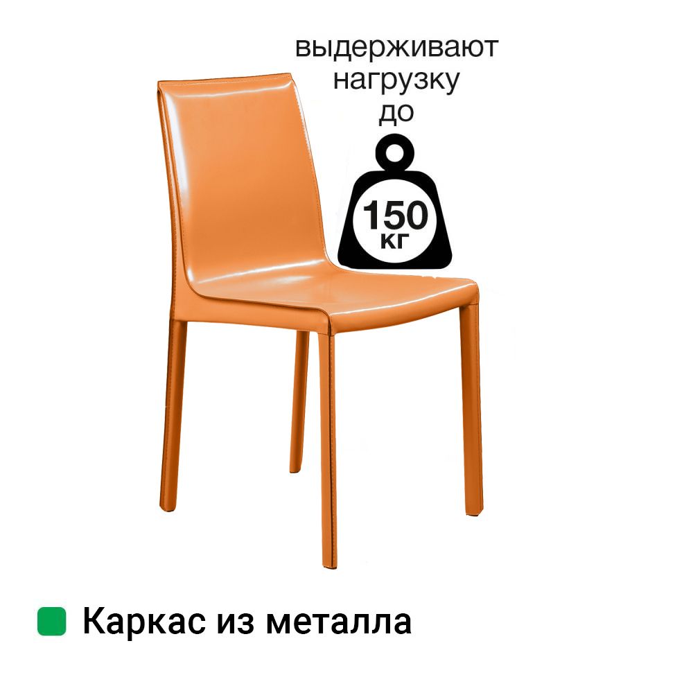 Стул Барри, кожа camel