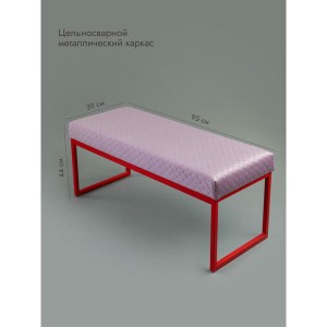Банкетка Марсей 95-44 (розовый/красный)