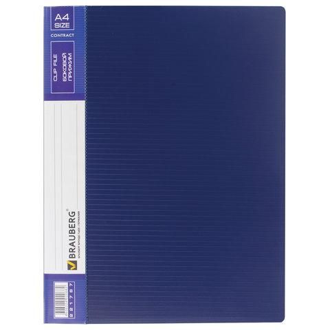 Папка с боковым металлическим прижимом и внутренним карманом BRAUBERG "Contract", синяя, до 100 л., 0,7 мм, 221787