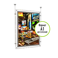 КРИСТАЛЛ А1 Подвесная двусторонняя тонкая световая панель