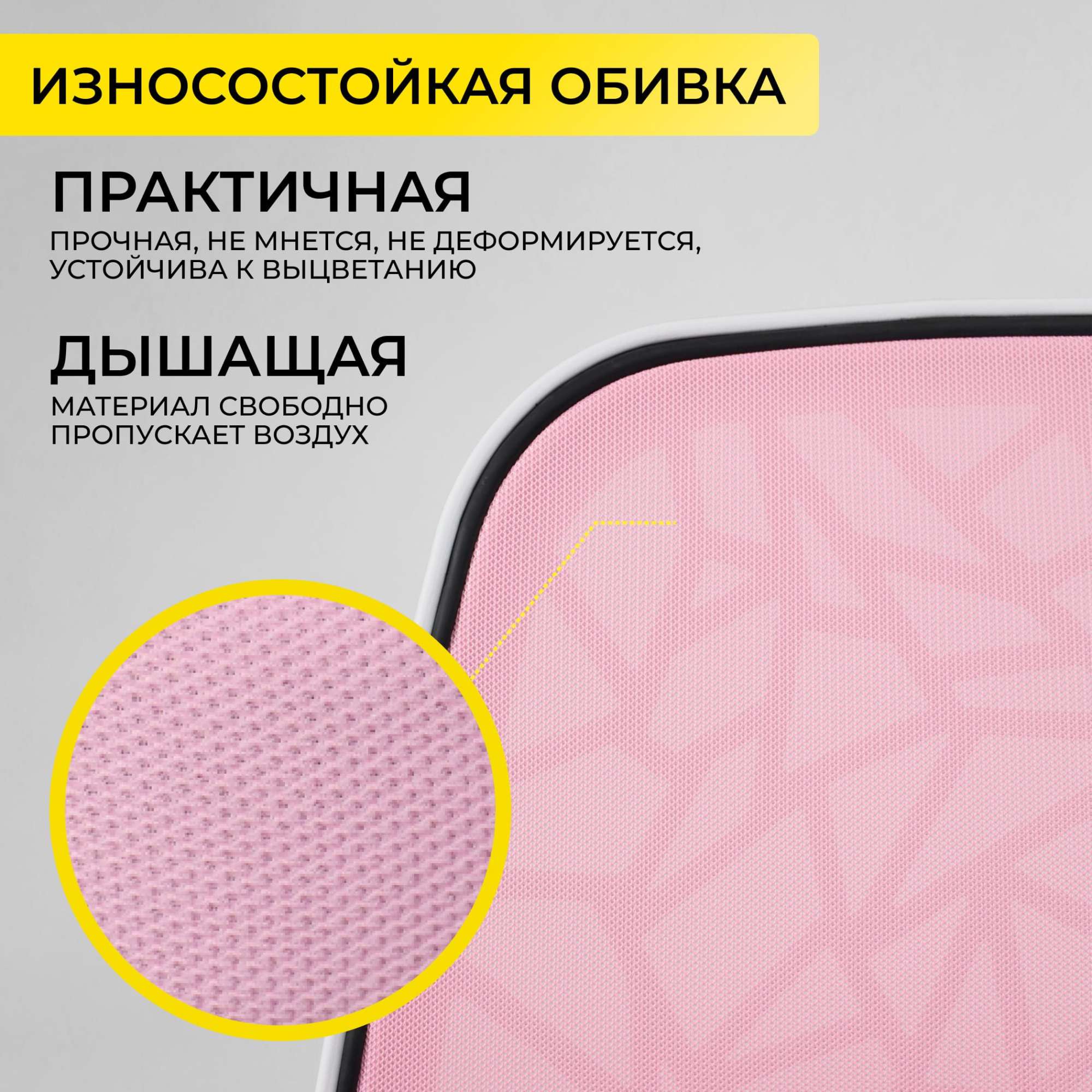 Кресло поворотное CINEMA, ткань, (розовый)