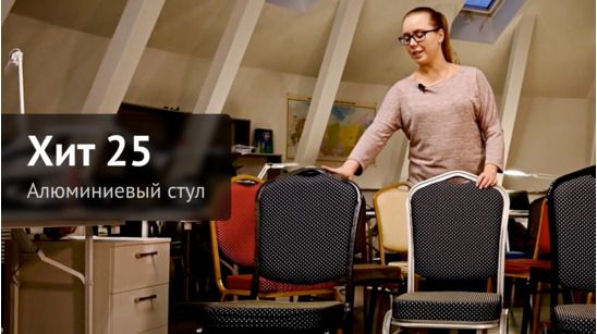 Хит 25мм - алюминиевый каркас, золото, зеленая корона