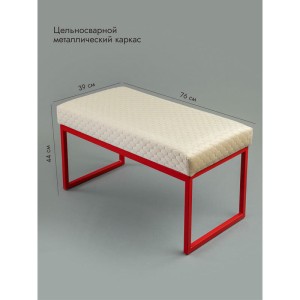 Банкетка Марсей 76-44 (бежевый/красный)