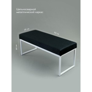 Банкетка Марсей 95-44 (черный/белый)