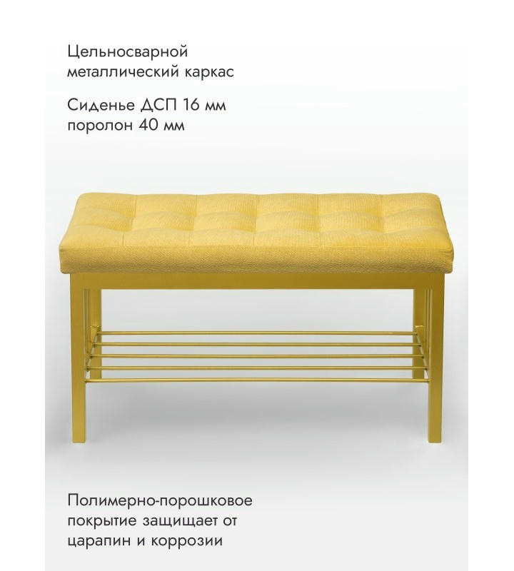 Банкетка Сканди-76-1 (желтый/золото)