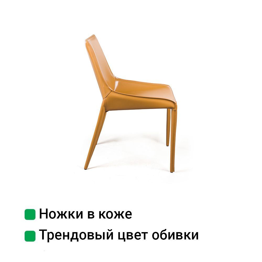 Стул Дэвид, кожа кэмел
