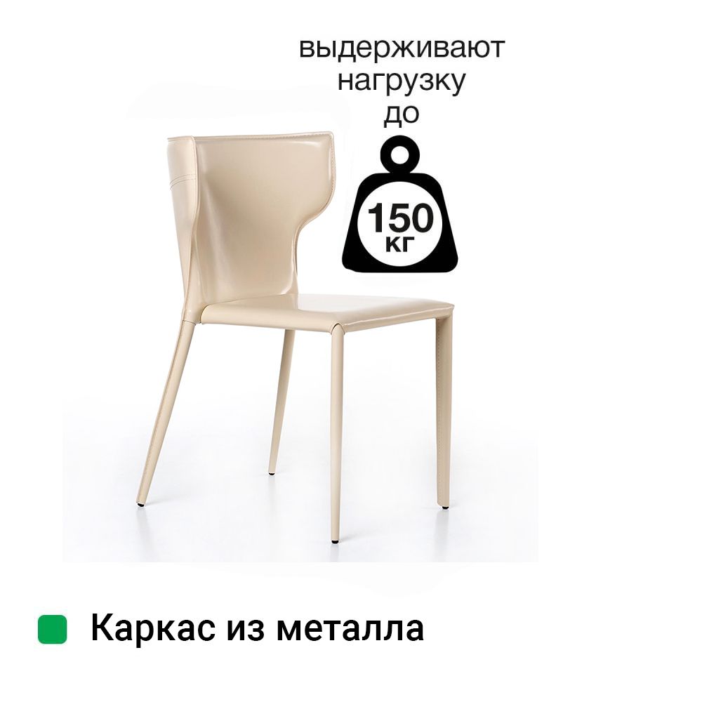 Стул Аустин, кожа бежевый