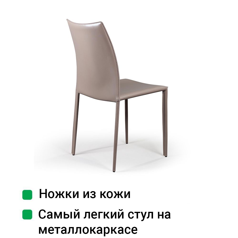 Стул Рольф, кожа капучино