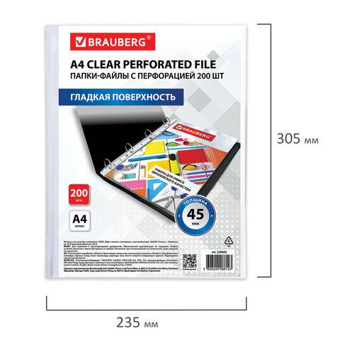 Папки-файлы перфорированные А4 BRAUBERG "STANDARD+", КОМПЛЕКТ 200 шт., гладкие, 45 мкм, 229663