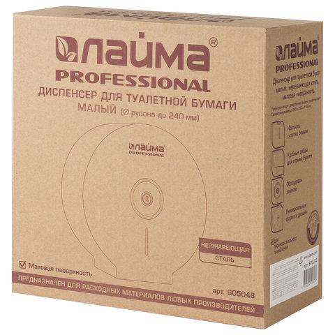 Диспенсер для туалетной бумаги LAIMA PROFESSIONAL BASIC (Система T2) малый, нержавеющая сталь, матовый, 605048