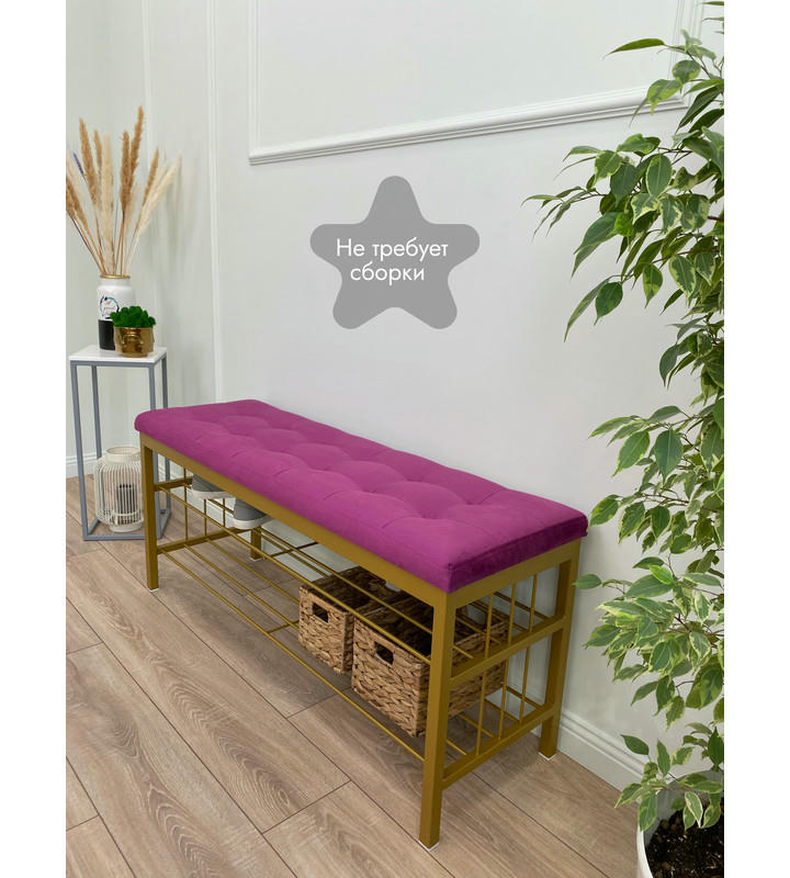 Банкетка Сканди-120-2-полочная (фуксия/золото)