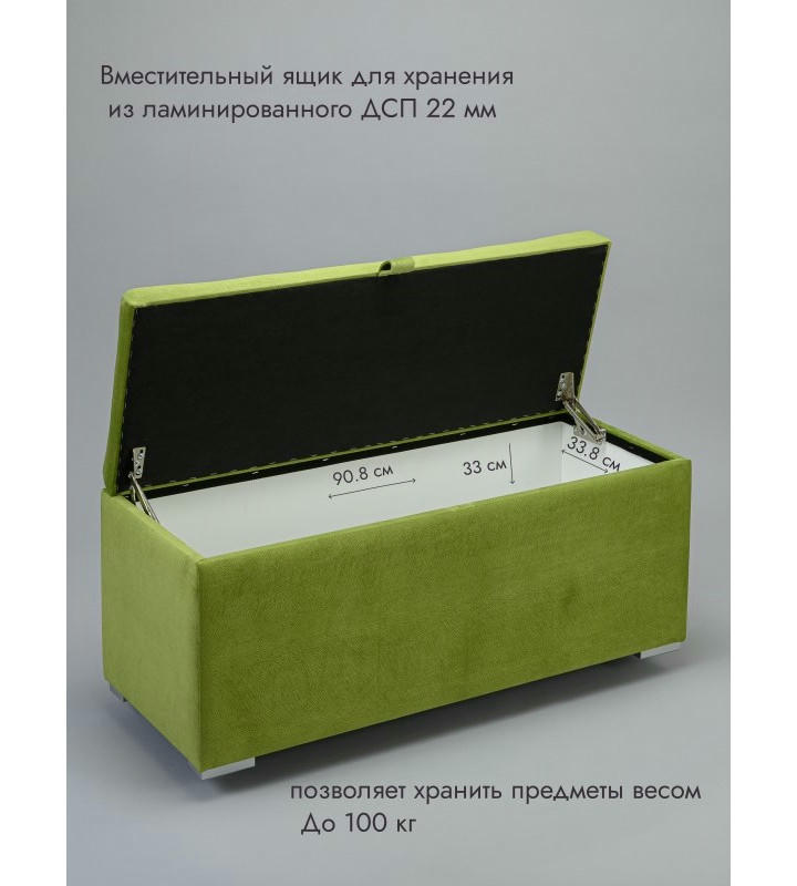 Пуфик Ричмонд-96 (салатовый)