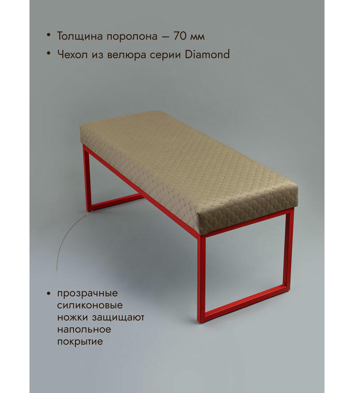 Банкетка Марсей 95-44 (свело-коричневый/красный)
